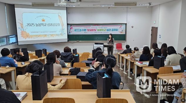 2025 2025 수원 함꿈함빛 늘봄학교 성과공유회