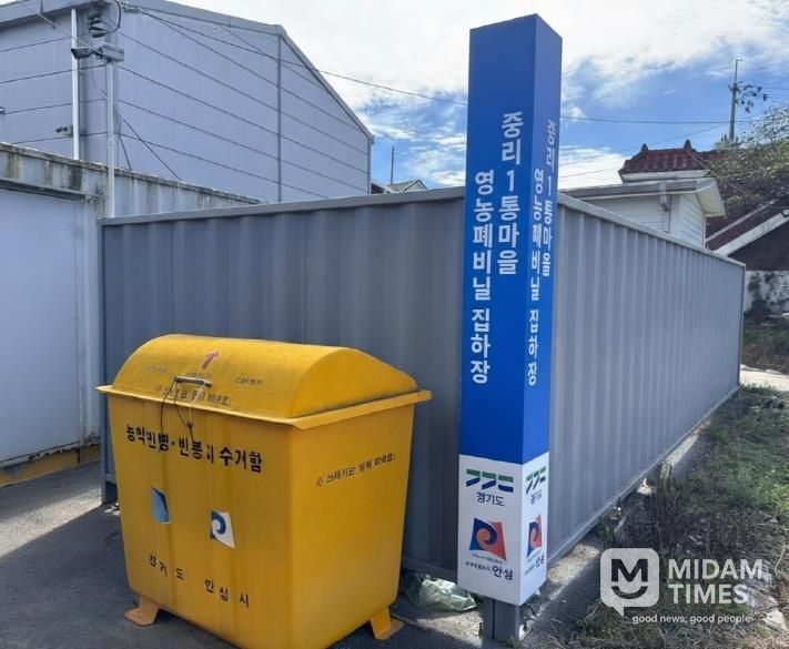 공동집하장 전경