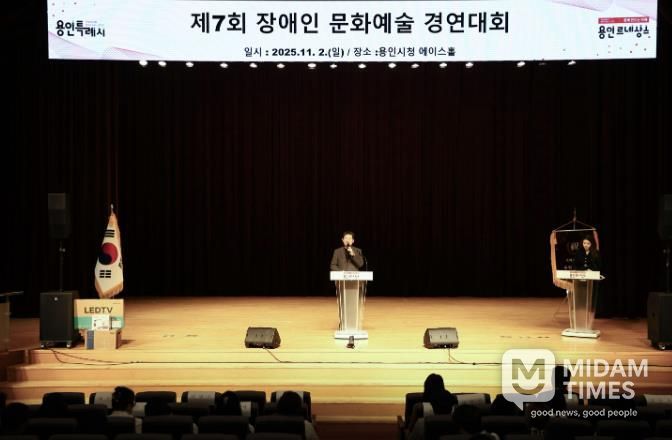 이상일 용인특례시장은 2일 '제7회 장애인 문화예술 경연대회'에 참석해 축사했다