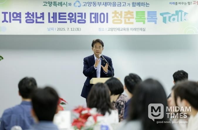지난 7월 ‘청춘톡톡’에 참석한 이동환 고양특례시장