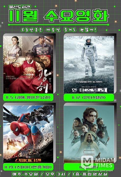 수험생과 시민을 위한 영화로의 초대