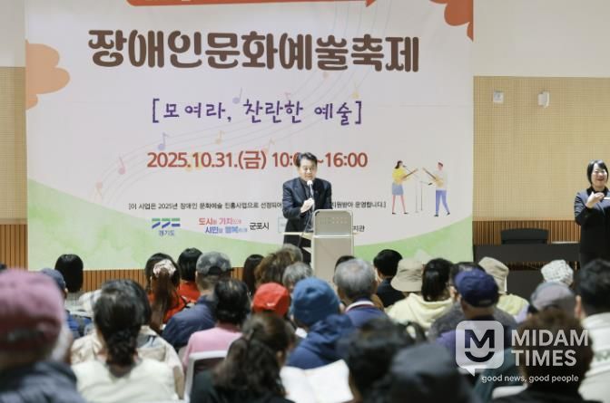 장애인문화예술축제