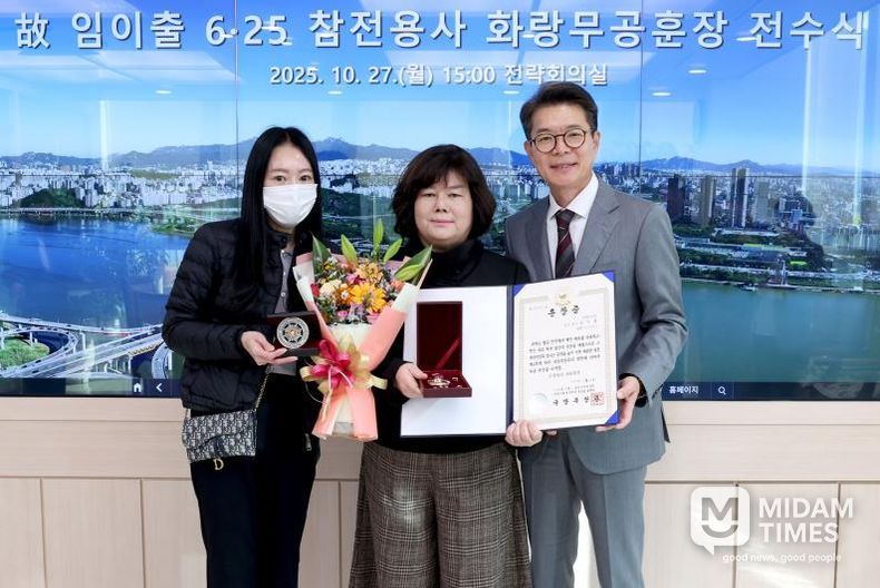 故 임이출 6·25 참전용사 화랑무공훈장 전수식