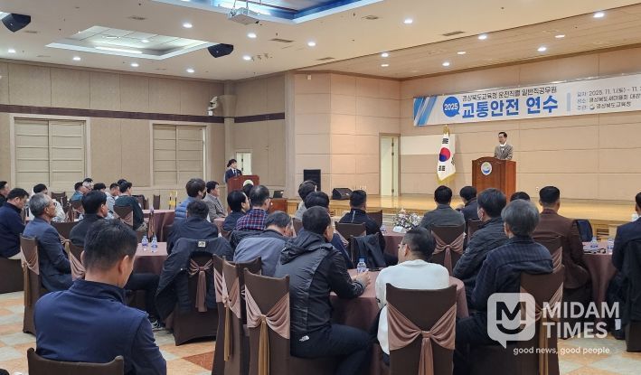 운전직 공무원 대상 맞춤형 교통안전 연수