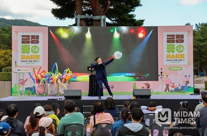 부산 금정구, '금정 휴(休)페스티벌' 성료