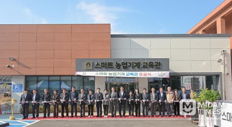 공주시, 스마트 농업기계 교육관 준공…농업기계 기술보급 확대