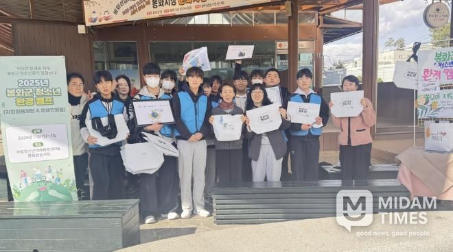 봉화군 청소년 환경캠프 성황리 마무리