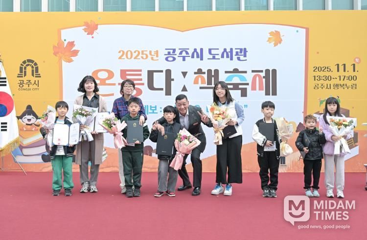 공주시 도서관, ‘온통다ː 책 축제’ 성황리 개최