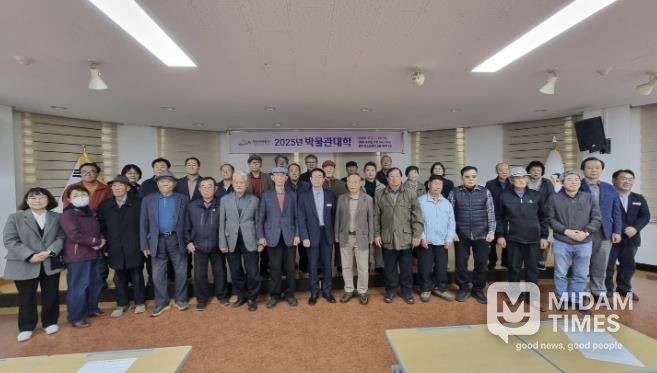 봉화군 청량산박물관, 2025년 박물관대학 성료