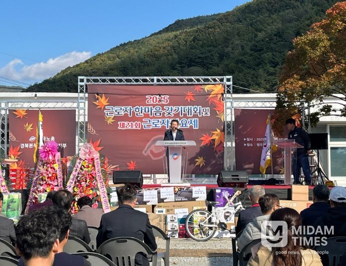 영주시, ‘2025 근로자 한마음 축제’