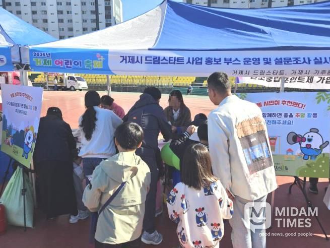거제시 드림스타트, 2025년 거제어린이축제서 홍보부스 운영
