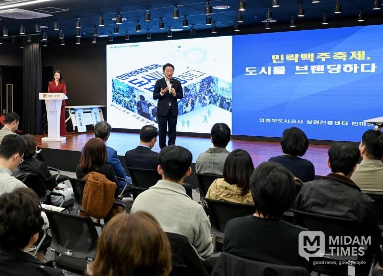 김동근 시장이 10월 31일 의정부문화역 이음에서 ‘민락맥주축제 콘텐츠 혁신 세미나’를 진행하고 있다.