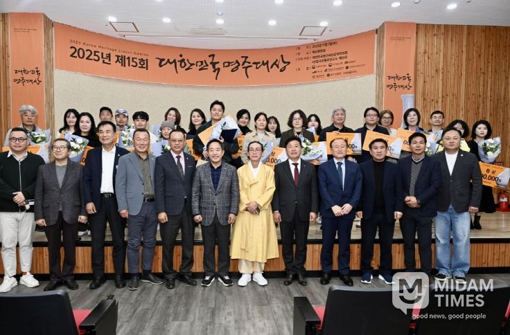 제15회 대한민국 명주대상 기념촬영