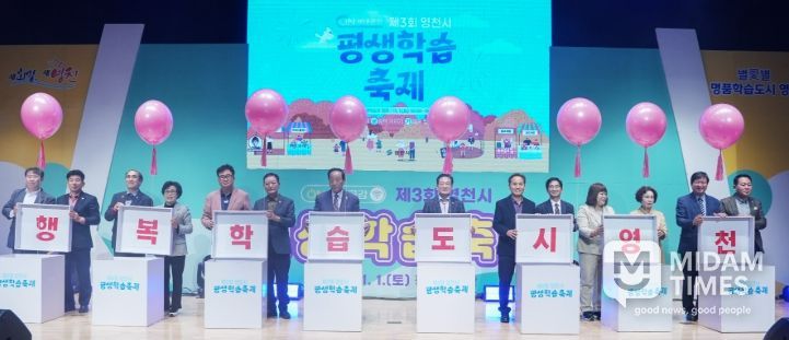 지난 1일 평생학습관 우석홀에서 열린 제3회 영천시 평생학습축제 개막식