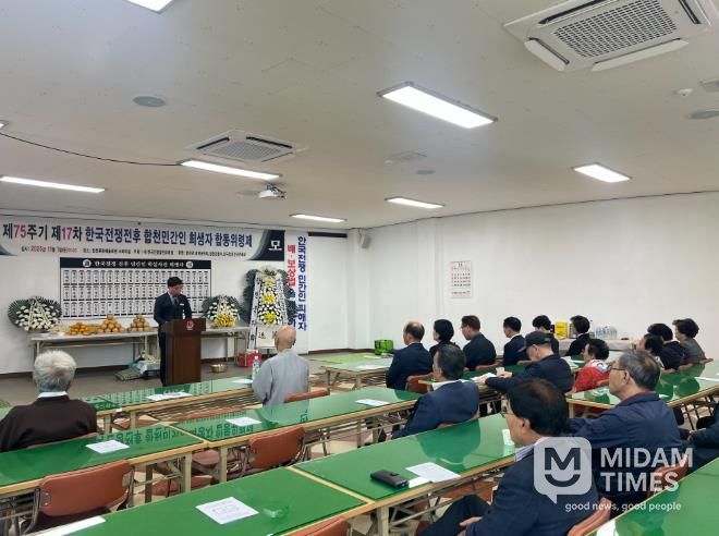 합천군, 한국전쟁전후 민간인희생자 합동위령제 거행