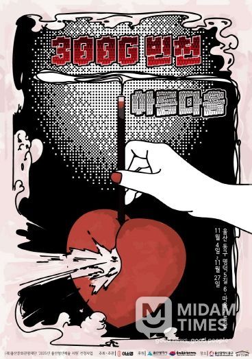 청년작가 이소영 전시회 포스터