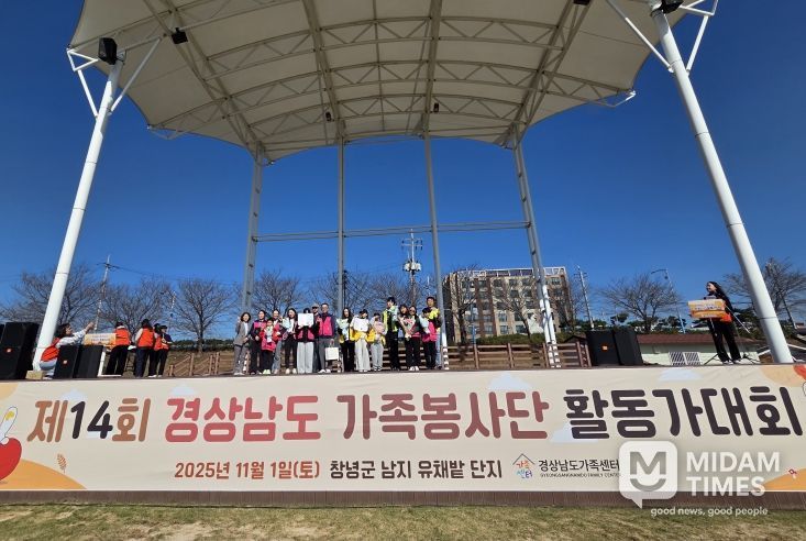 합천군가족센터 제14회 경상남도 가족봉사단 활동가대회 참가
