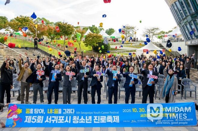 제5회 서귀포시 청소년 진로축제