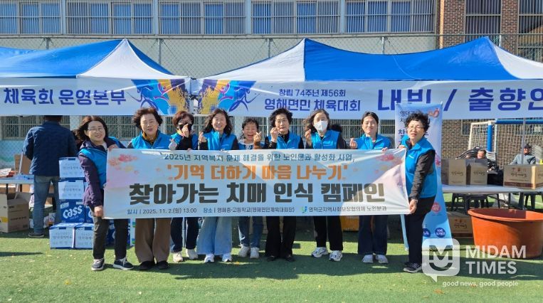 영덕군지역사회보장협의체 노인분과 위원들이 치매 인식 개선 캠페인을 펼치고 있다.