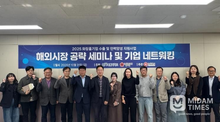 남원시 ‘해외시장 공략 세미나 및 기업 네트워킹’ 개최