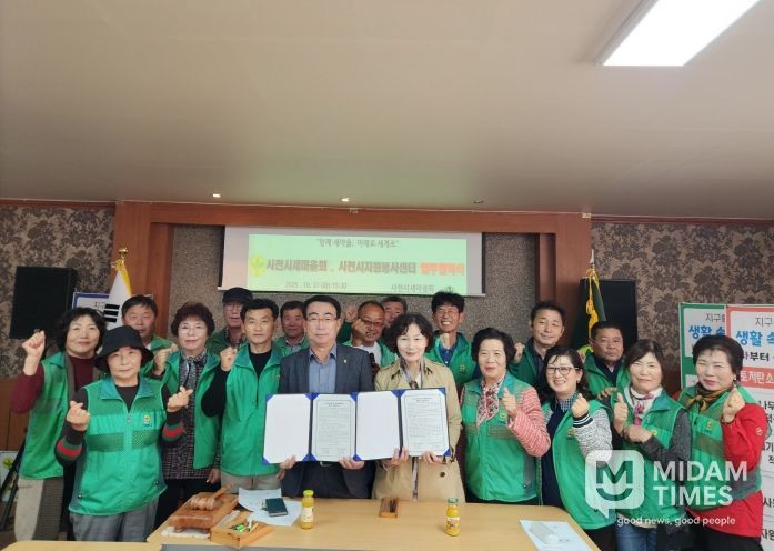 사천시새마을부녀회 업무협약 체결