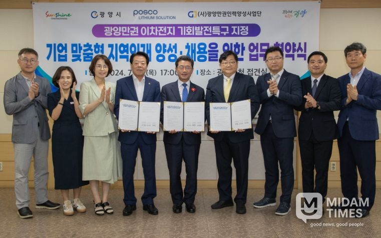 광양시, 맞춤형 일자리 정책