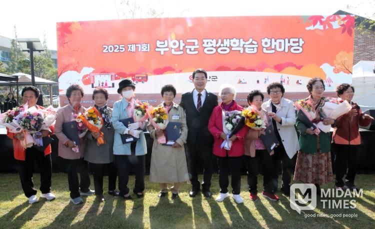 제7회 부안군 평생학습 한마당 성료