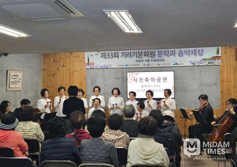 부산 남구 기러기문화원, 문학과 음악세상&시화전