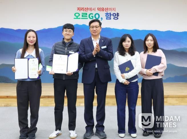 함양군, 2025년 11월 정례조회 개최