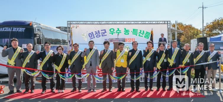 의성군, 재포항향우회와 함께 ‘농특산물 직거래장터’ 개최