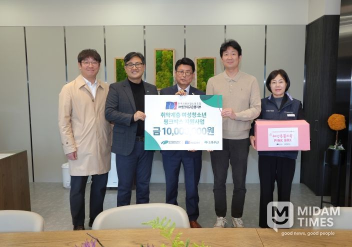 취약계층 여성청소년을 위한 핑크박스 전달식