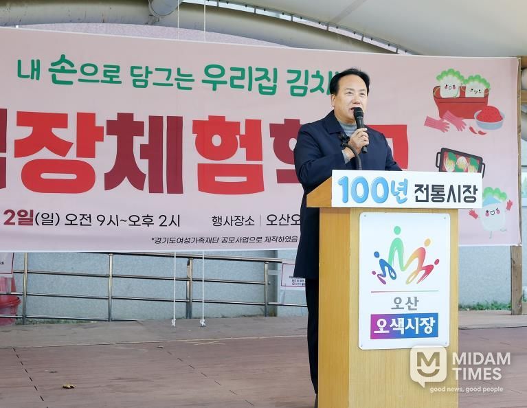 오산오색시장, 부모와 아이가 함께하는 김장체험학교 성황리 개최