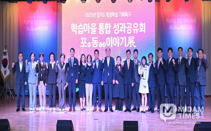 동두천시, '학습마을 통합 성과공유회 포천·동두천 이야기展' 성료