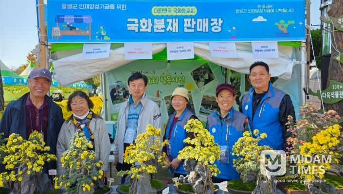 함평군, 국화동호회 신규 회원 모집