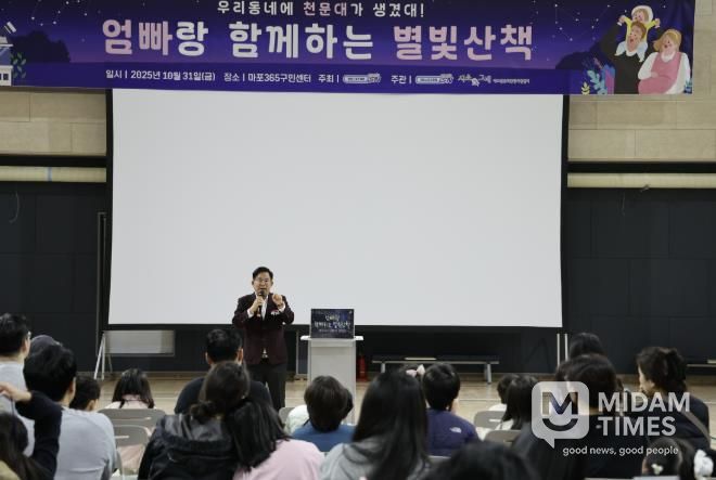 박강수 마포구청장이 ‘엄빠랑 함께하는 별빛산책’ 행사에서 인사말을 전하고 있다.