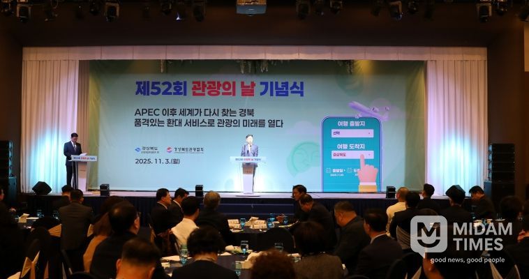 관광진흥 유공 표창, APEC 정상회의 성공적 개최