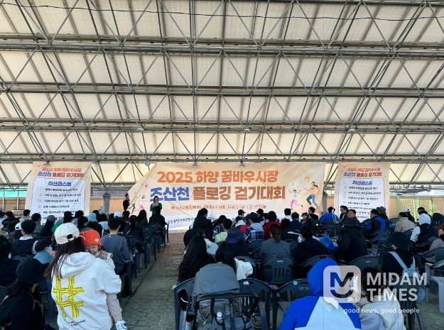 하양꿈바우시장, 조산천 플로깅 걷기대회 성황리 개최