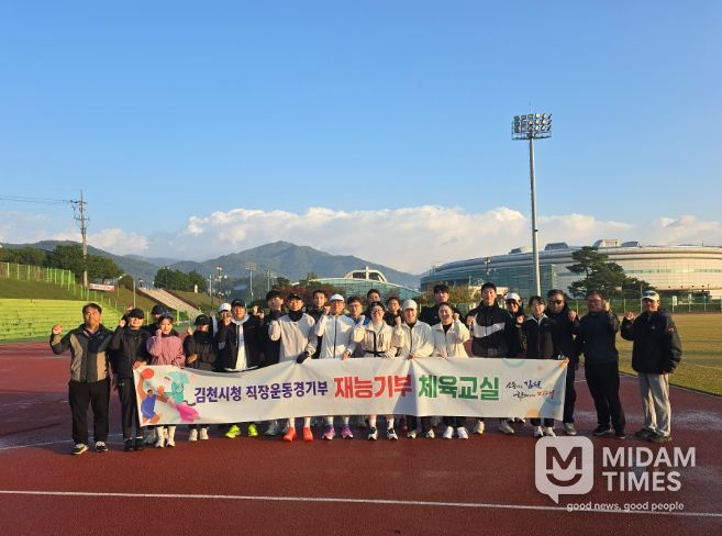 김천시육상단, 건강한 하루의 시작! 시민 러닝교실