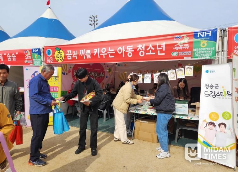 청송군 드림스타트,‘제19회 청송사과축제’에서 홍보 활동 펼쳐