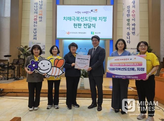 칠곡군, 치매극복선도단체 및 안심가맹점 지정, 현판 전달