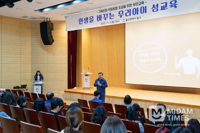 동구는 3일 동구청 중강당에서 직원 100여명을 대상으로 가족친화 직장문화 조성 부모교육을 개최한 가운데 김종훈 동구청장이 참석해 인사말을 하고 있다.