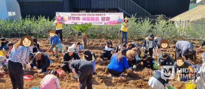 통영시, 농촌에서 함께한 드림스타트 가족의 추억 쌓기