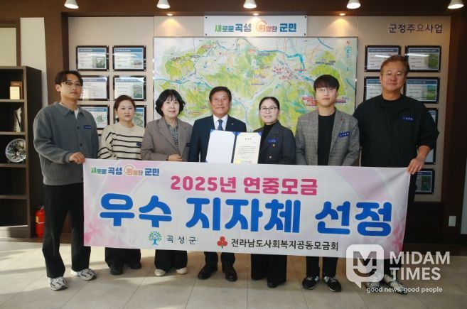 2025년 연중모금 우수지자체 선정 단체사진