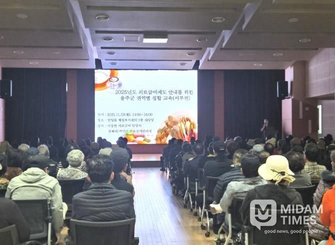 울주군, 2025년 의료급여수급자 집합교육 실시