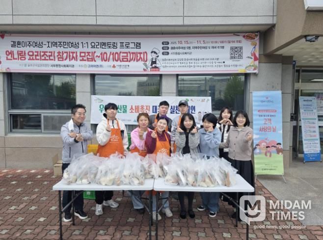 서부종합사회복지관, 식생활교육울산네트워크와 함께 10월 고객의 날 행사'건강을 나눕니다'진행