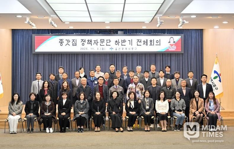 중구, 종갓집 정책자문단 2025년 하반기 전체회의 개최