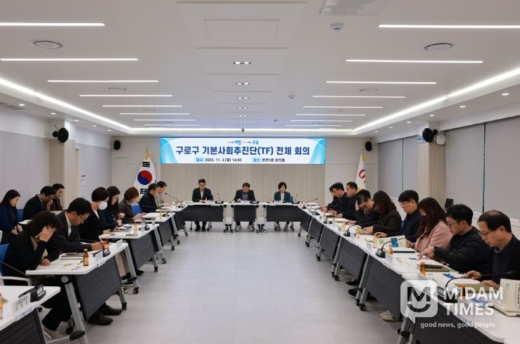 기본사회추진단(TF) 회의를 진행하는 모습