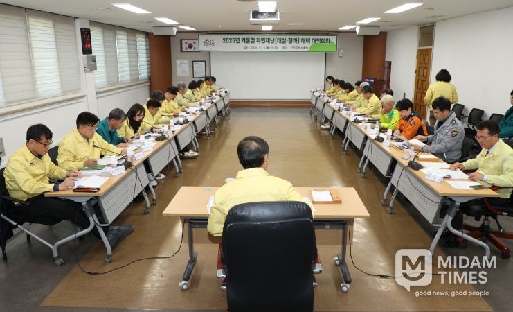진안군, 겨울철 자연재난 대비 대책회의 개최