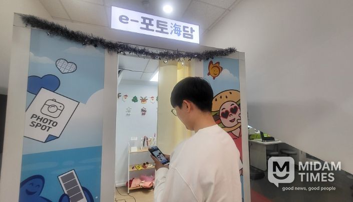 디지털 포토존 ‘e-포토해담’ 운영