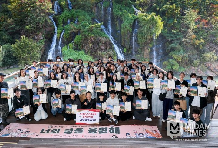 서대문구 카페폭포 행복장학금 역대 최다 인원·최대 금액